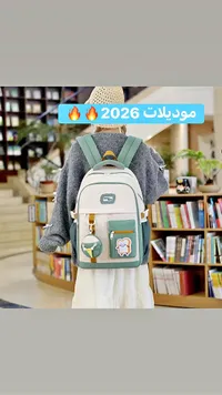 حقيبة مدرسية بتصميم لطيف (BUNNY NITE)