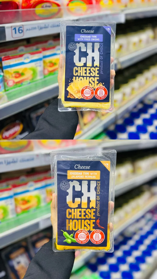 جبنة شيدر بالبصل المقلي أو الهالابينو - تشيز هاوس (Cheese House) - مواد غذائية وبقالة - سوق غزة