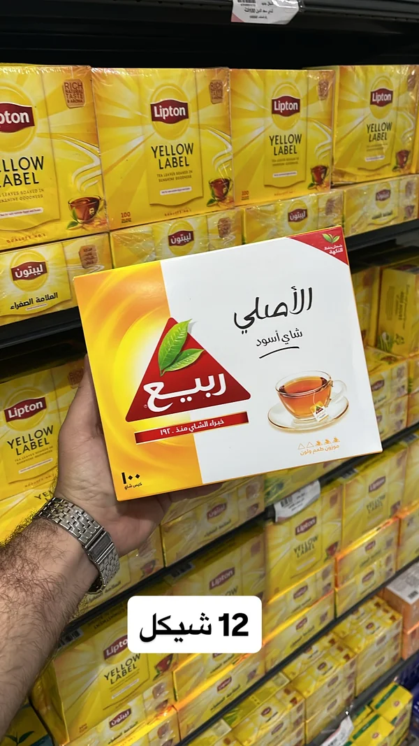 شاي أسود الأصلي - ربيع - مواد غذائية وبقالة - سوق غزة