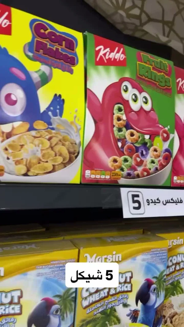 رقائق حبوب فروت رينجز - كيدو (Kiddo) - مواد غذائية وبقالة - سوق غزة