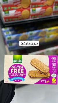 بسكويت جولّون خالي من الجلوتين بحشوة كريمة الشوكولاتة