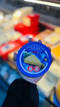 جبنة زعتر - 16% دهون
