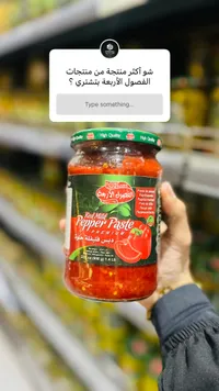 معجون الفلفل الأحمر الحار - Seasons Red Mild Pepper Paste Premium
