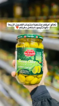 زيتون أخضر بريميوم - Ransons Green Olive Premium