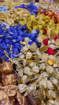 شوكولاته حلاوة العيد - صن هوم