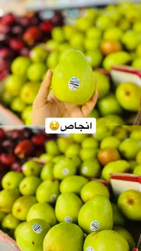 إنجاص أخضر طازج