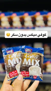 قهوة ميكس بدون سكر - كوفي بريك