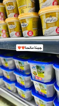 جبنة بيضاء - مالحة