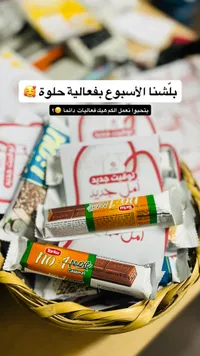 شوكولاتة توركي أمارة بالكراميل - Torku