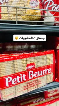 بسكويت بيتي بيور - ماجيكو