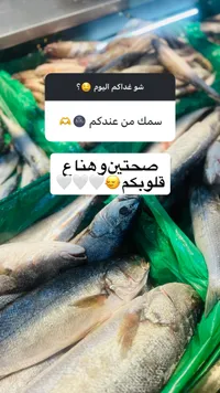 سمك طازج - أسماك بحرية