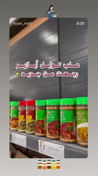 معجون الطماطم - أولاد علي