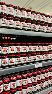 مربى الفراولة - مريم