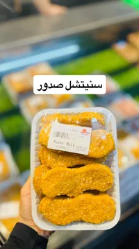 ستيتشل صدور - هايبر مول
