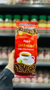 قهوة أبو إسكندر - حبوب القهوة