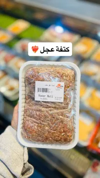 كفتة عجل - هايبر مول