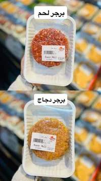 برجر لحم - هايبر مول