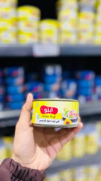 تونة مفتتة في زيت دوار الشمس - ابنو
