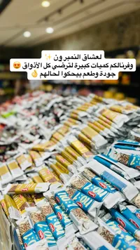 أصابع ويفر بالشوكولاتة والمكسرات - توركو (Torku)