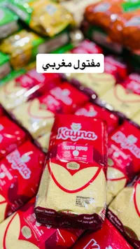 مفتول مغربي - كاينا (Kayna)
