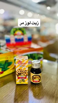 زيت لوز مر - شركة الكابتن