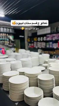 طقم صحون وأطباق تقديم سيراميك أبيض