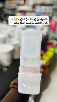 علبة تنظيم البقوليات الشفافة