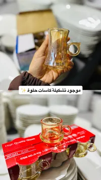 طقم كاسات شاي زجاجية ملونة - دوياكس (Doyalex)