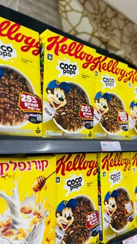 حبوب إفطار كوكو بوبس - كيلوجز (Kellogg's)