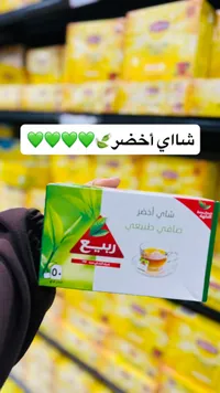 شاي أخضر صافي طبيعي - ربيع
