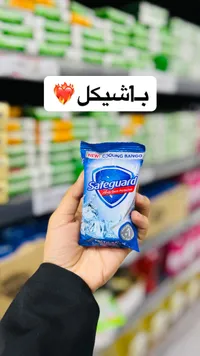 صابون استحمام أركتيك فريش - سيفغارد (Safeguard) - سوق غزة