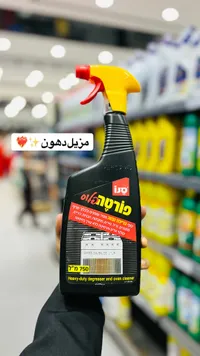 بخاخ مزيل دهون ومنظف أفران - فورتا (Forta)