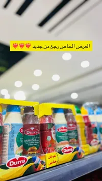 طقم صلصات متنوعة - الدرة (Durra)