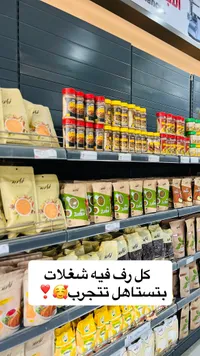 زعتر فلسطيني - أمانات (Almanat)