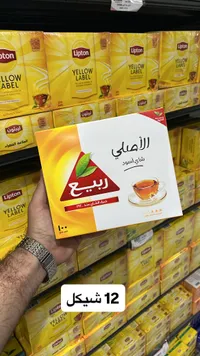 شاي أسود الأصلي - ربيع - سوق غزة
