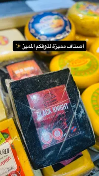جبنة بلاك نايت - سيسفين (Cesvaine)