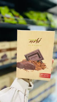 كاكاو حلو - أبازير (Abazeer)