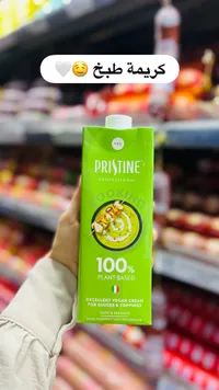 كريمة طبخ نباتية - بريستين (Pristine)