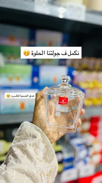 علبة زجاجية بغطاء - بلينك ماكس (Blinkmax)