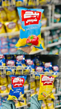 شيبس بيج - نكهات متنوعة