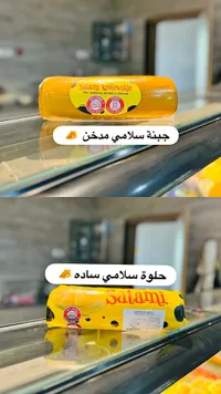 جبنة سلامي مدخن - سلامي كروليفسكي (Salami Krolewskie)