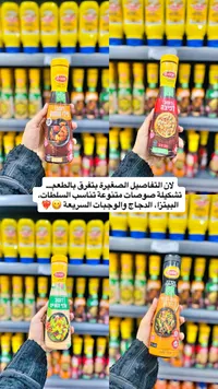 تشكيلة صوصات متنوعة - أوسم (Osem)