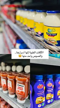 مايونيز كلاسيك - جرين فود (Green Food)