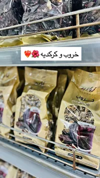 خروب مجفف - الدنان (Aldanaf)