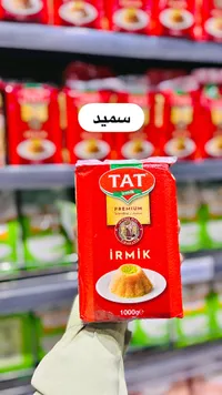 سميد فاخر - تات (TAT)