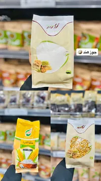 جوز هند مبشور - أبابير (Abazeer)