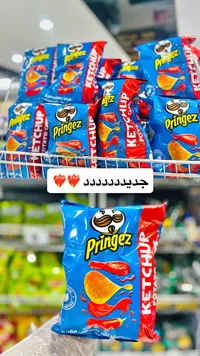 رقائق بطاطس بنكهة الكاتشب - برينغيز (Pringez)