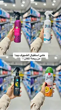 معطر جو ليالي - فريدا (Frida) - سوق غزة