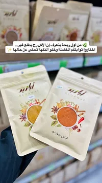 توابل وبهارات متنوعة - الدناف (Aldanaf)