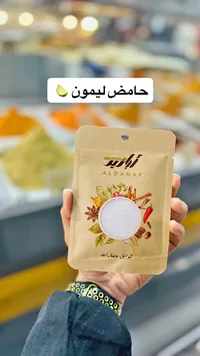 حامض ليمون - أباظير (Abazeer)